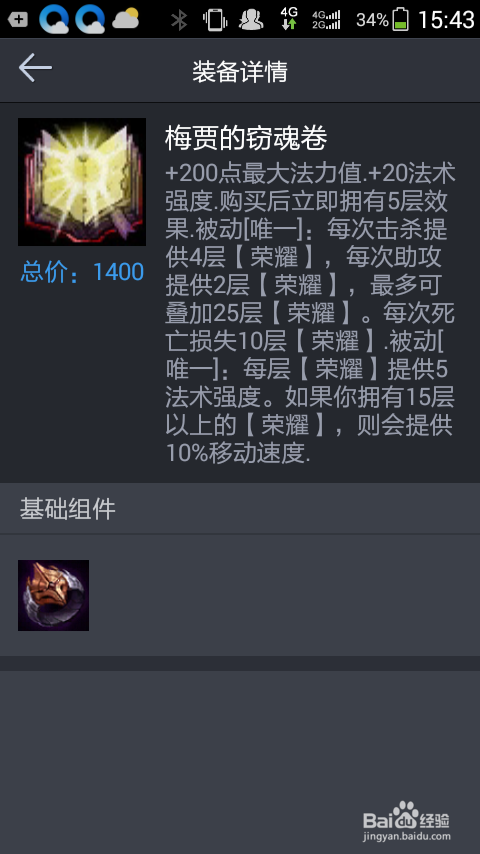 LOLS6法师哪些装备优先出