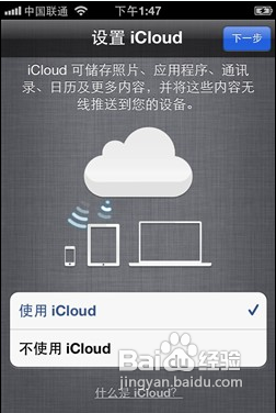 怎样注册icloud