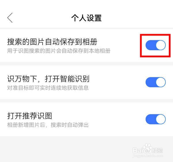 奇观应用开启拍照原图自动保存如何操作