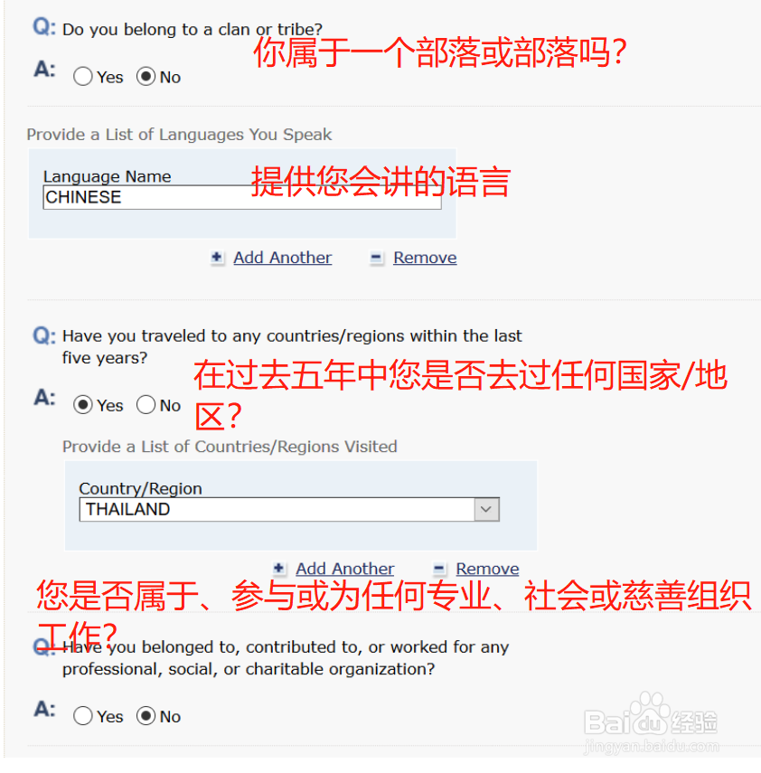 办理美国旅游签证,填写DS-160表详细步骤