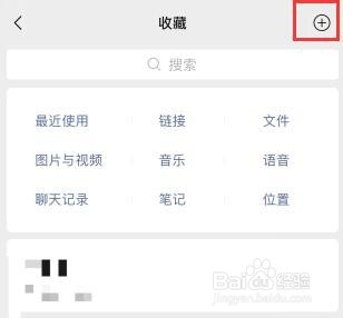 微信怎么弄置顶文字?