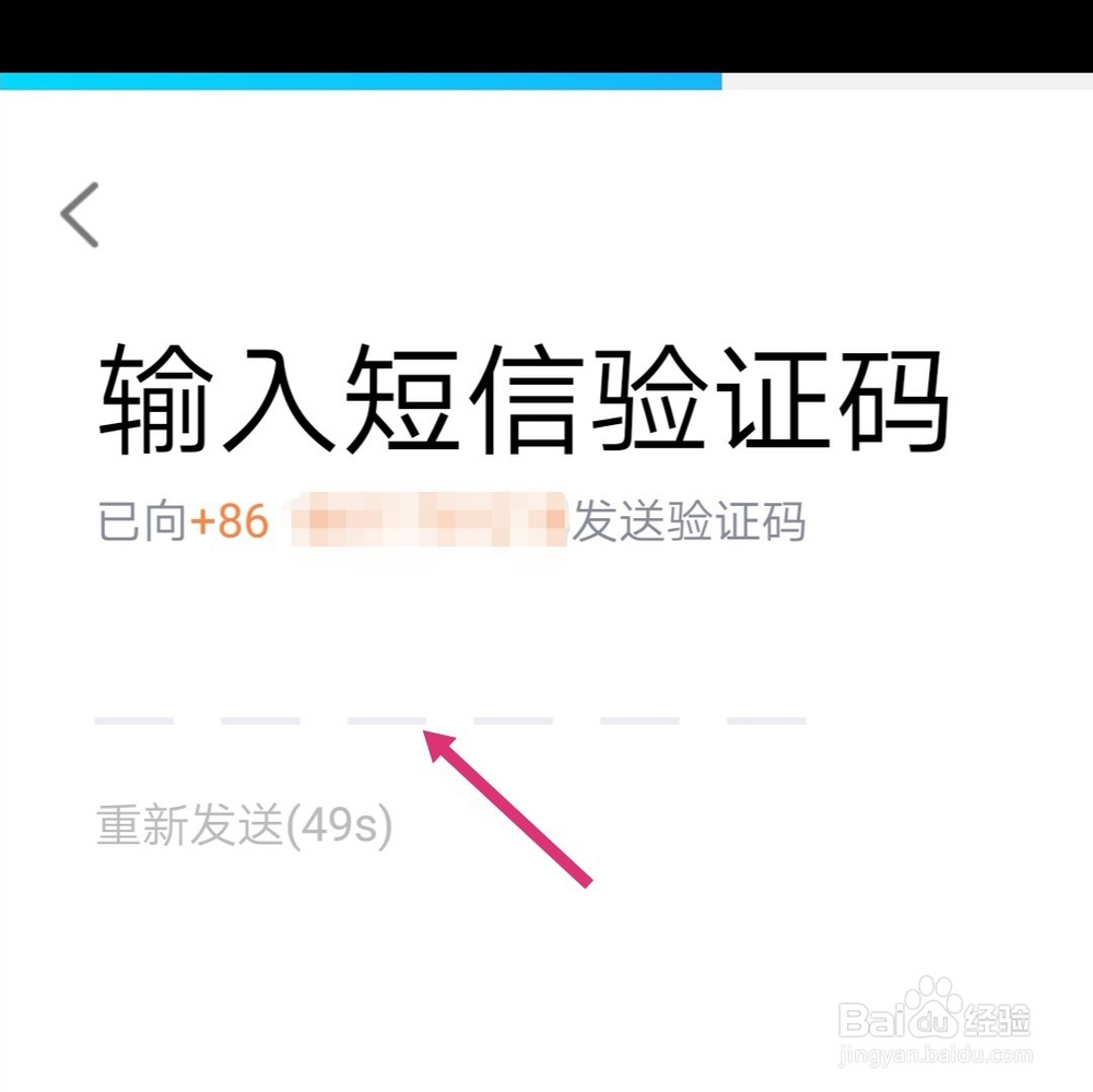 手机版qq如何注册新账号？