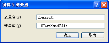 Java编程环境下载、安装、配置与运行