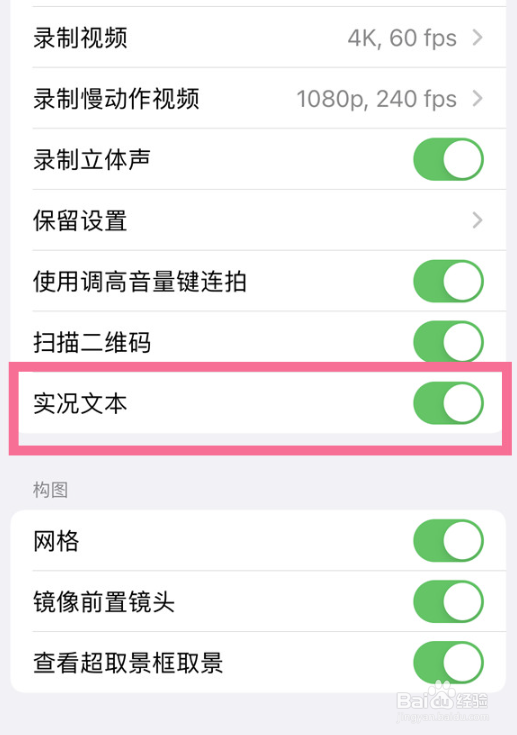 苹果ios15相机实况文本使用方法分享