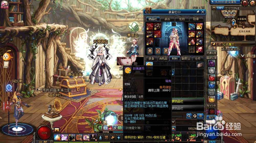 DNF玫瑰硬币有什么用