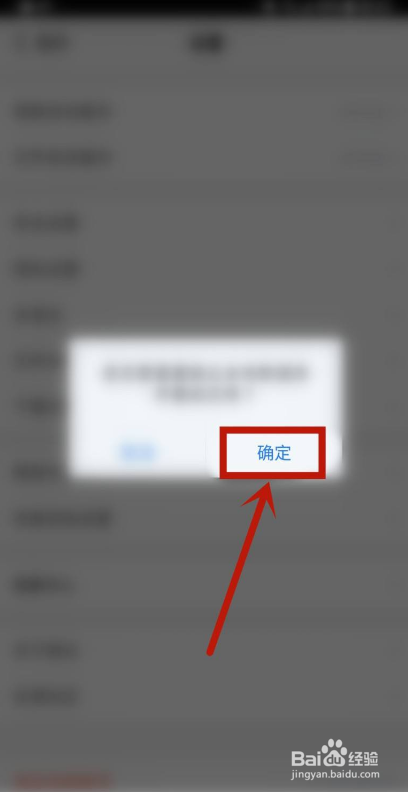 腾讯微云如何恢复初始设置