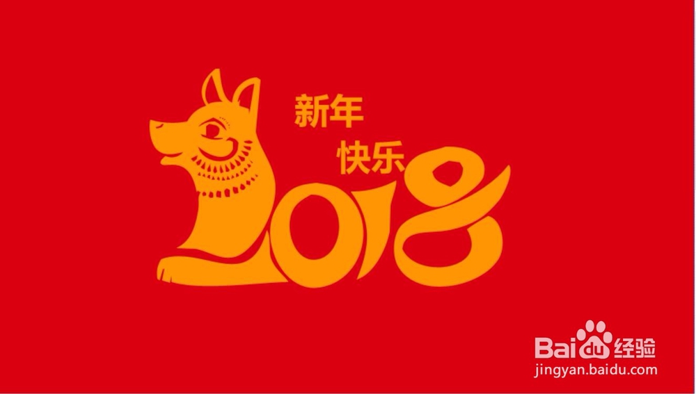 2018新年门头设计