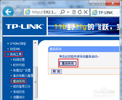 如何设置多台路由器桥接