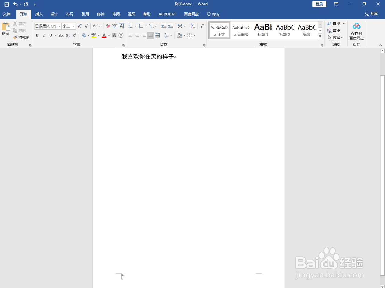 Word2019如何插入页脚