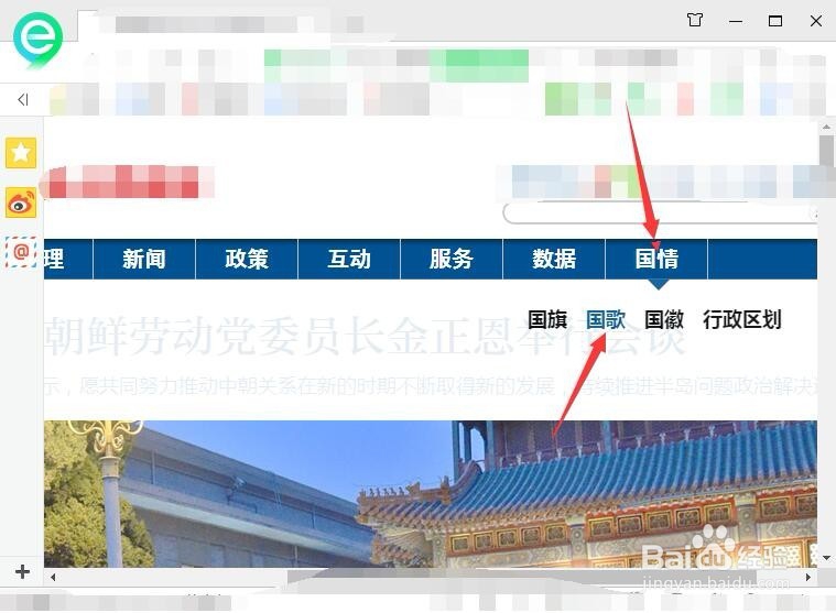 网上怎么下载国歌简谱、五线谱、音频或视频