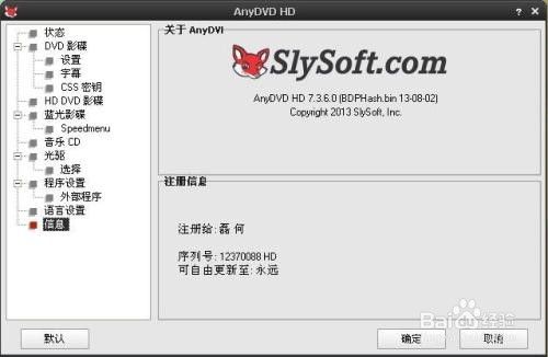 Anydvd Hd使用方法 百度经验