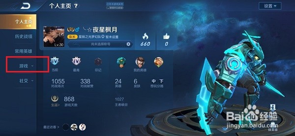 王者荣耀信誉等级怎么提升