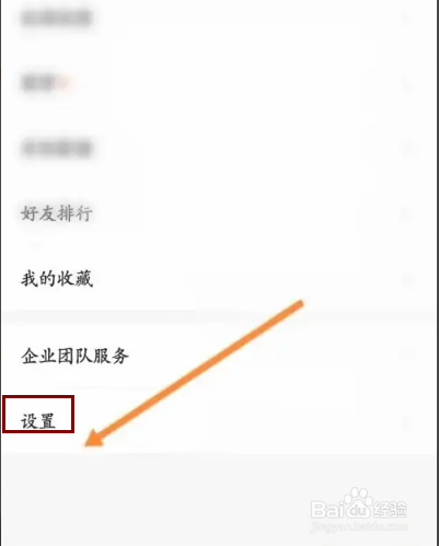 咕咚APP在哪里开启语音播报功能