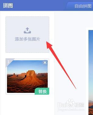 两张图片如何快速的拼接在一起