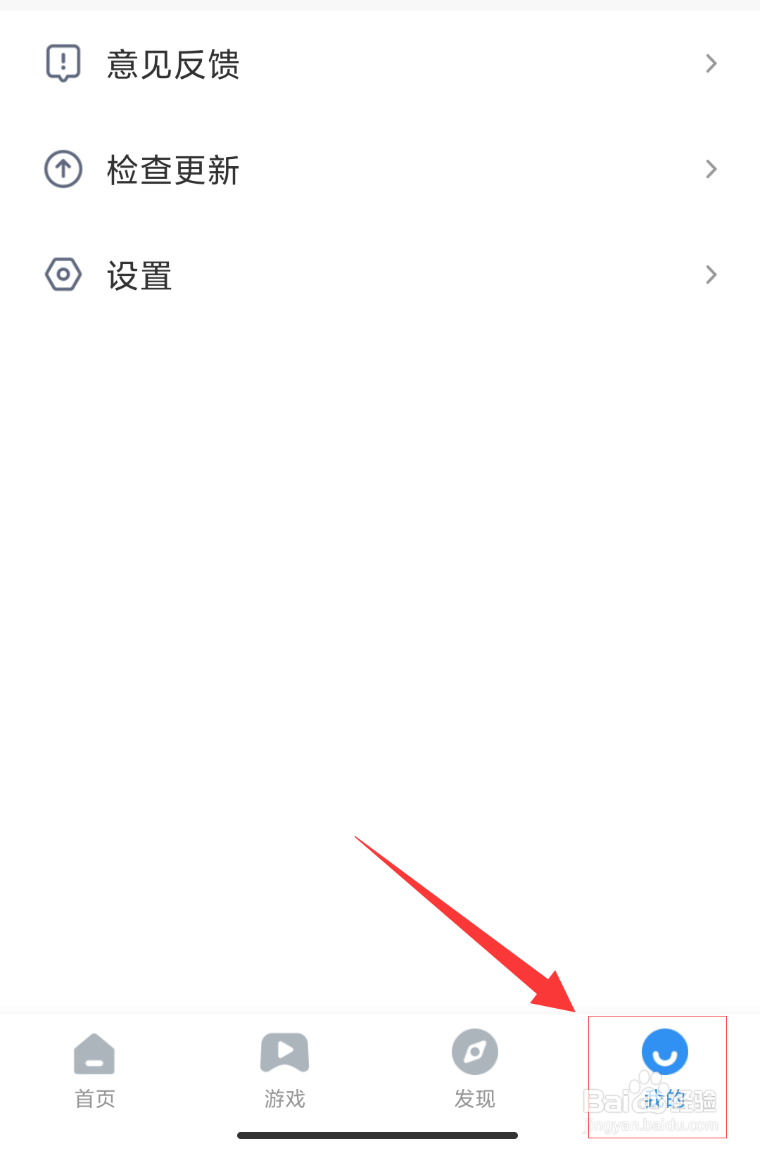 影视大全怎么查看我点赞的视频