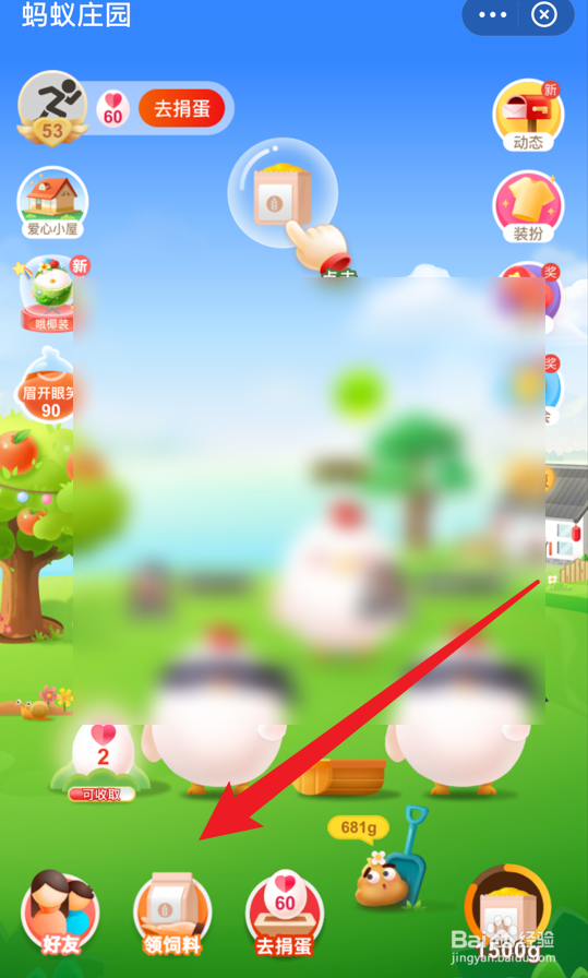 蚂蚁庄园想要补铁吃哪种食物更合适