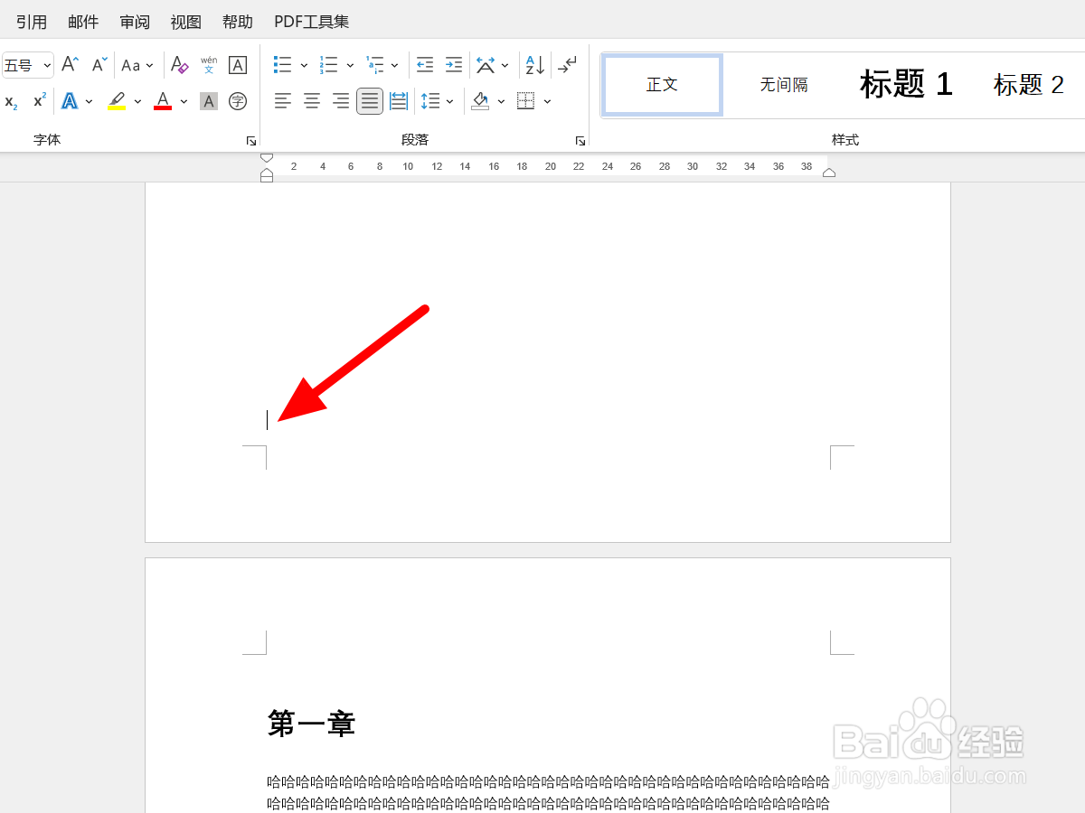 word页码从指定页开始怎么设置