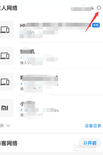 wifi怎么设置不让别人蹭网
