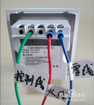 HOPE智能开关如何安装？