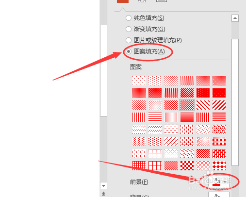 PPT怎么制作线条字体