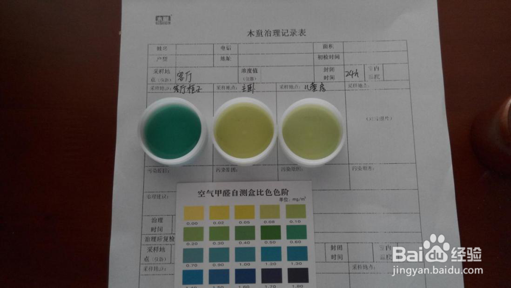 如何让甲醛自测盒成为除甲醛的好助手