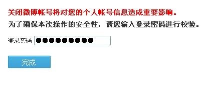 注销腾讯微博|腾讯微博怎么注销