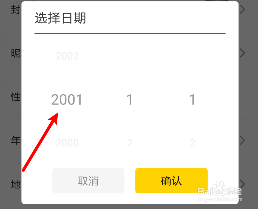 组CP如何选择年龄