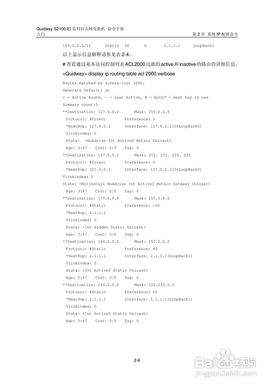 华三交换机S2100-EI形说明书:[4]