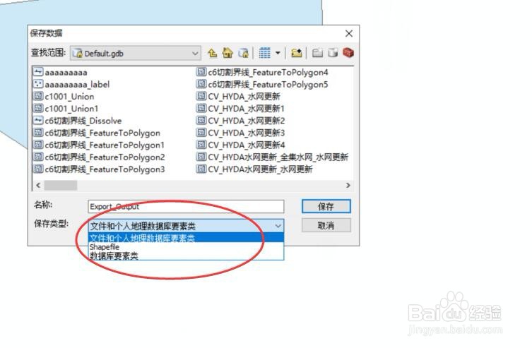 ARCGIS如何导出数据？