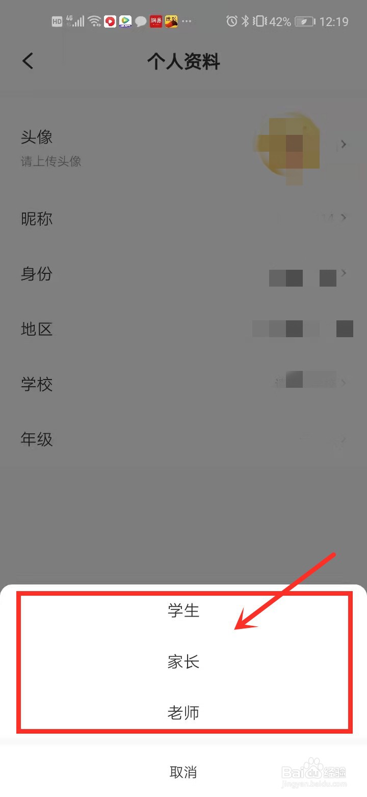 题拍拍中如何设置自己的身份？