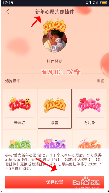 抖音怎么许愿 抽取每日心愿锦鲤