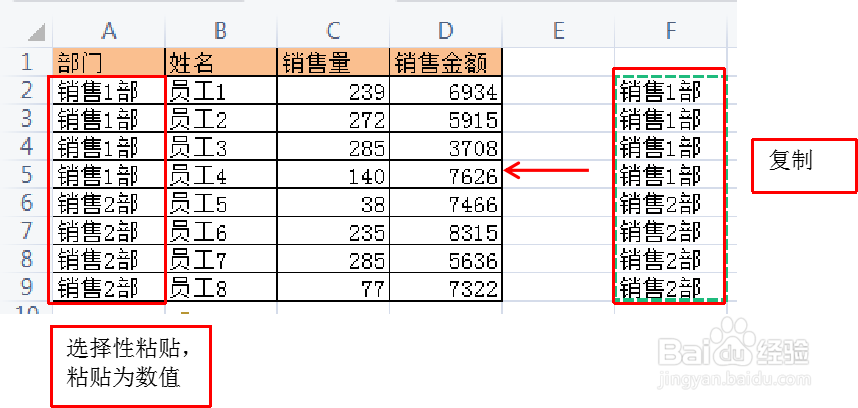 Excel技巧—去掉合并单元格并补充内容