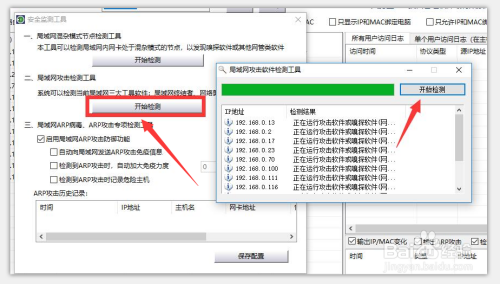 局域网存在限速类软件造成电脑网页打不开怎么办