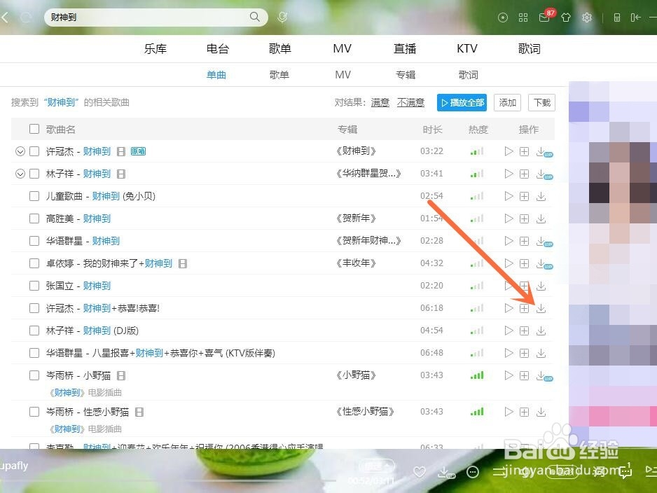 如何从酷狗音乐中下载到本地