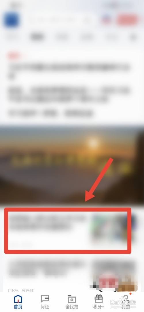 新华社如何开启夜间模式