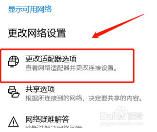 如何查看电脑已连接的WiFi密码