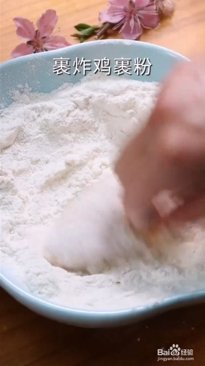如何制作好吃的炸鸡翅