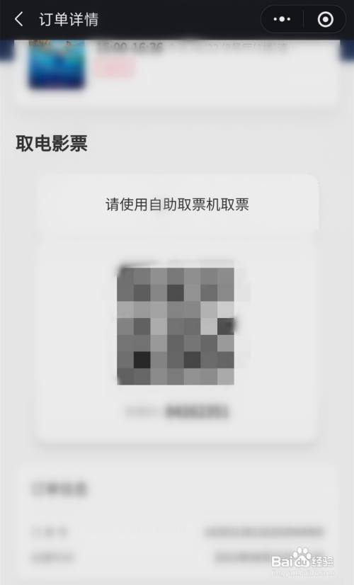 如何在网上购买电影票