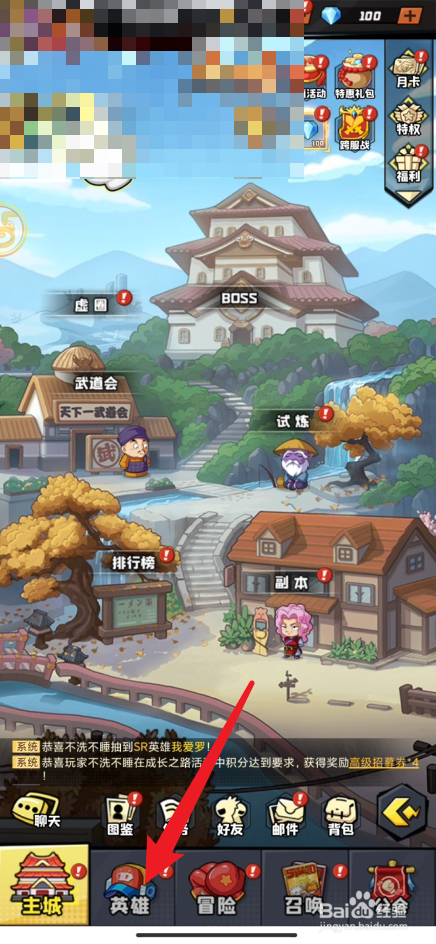 漫画奇兵如何可以进行修行
