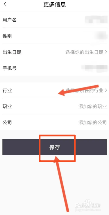 东风出行软件中怎么完善个人信息