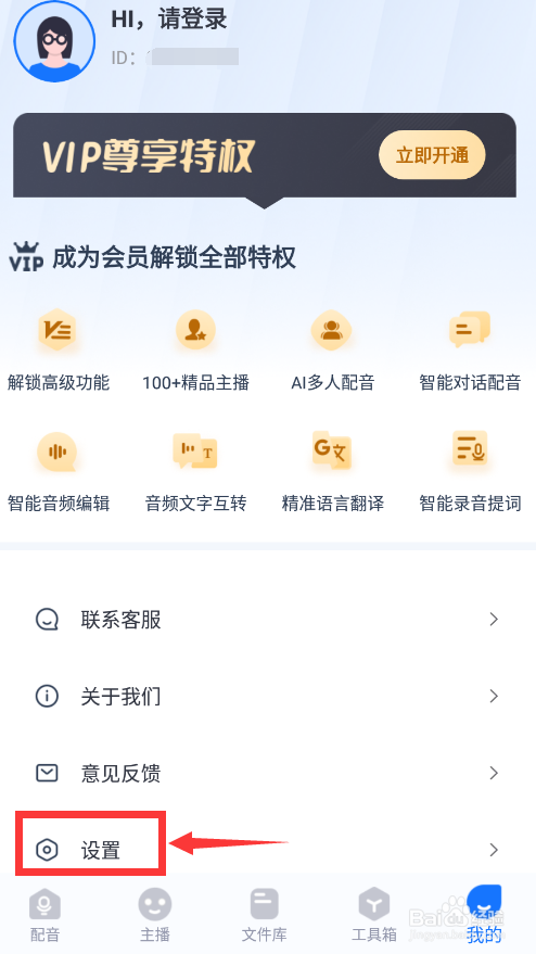 手机布谷鸟配音输出格式在哪改