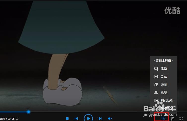 QQ影音软件的工具使用介绍