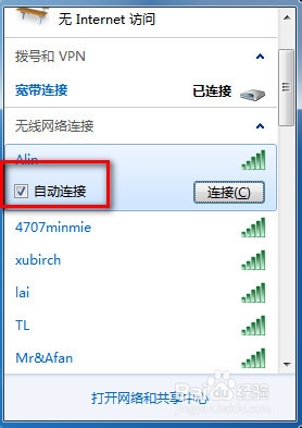 笔记本电脑怎么设置取消自动连接wifi