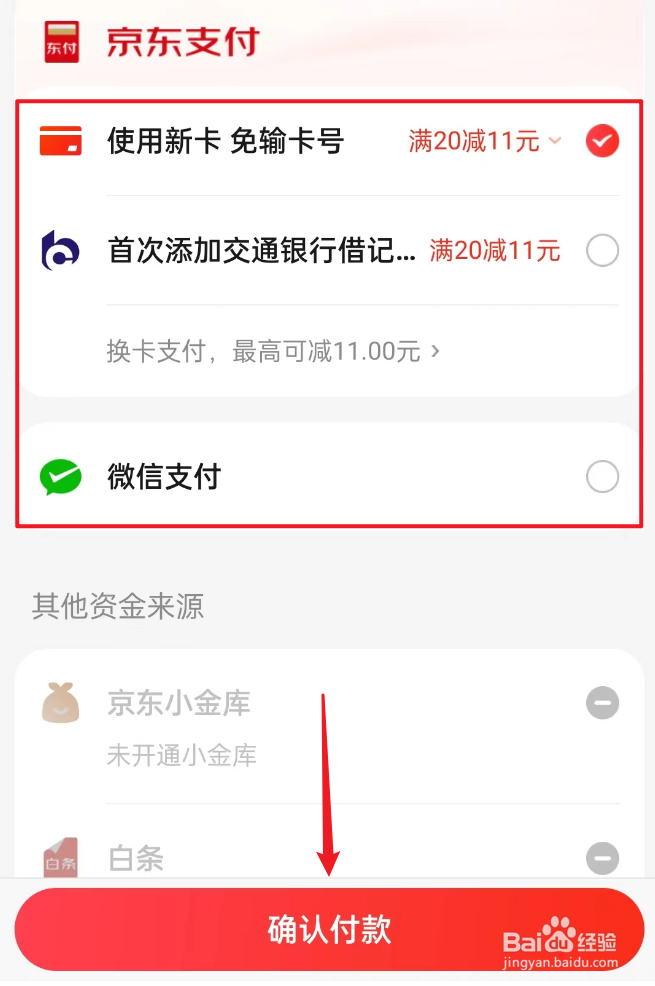 京东如何充值话费