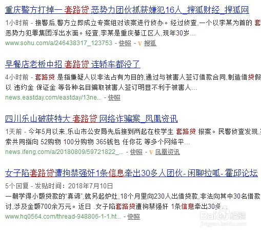 套路贷，惯用手法！