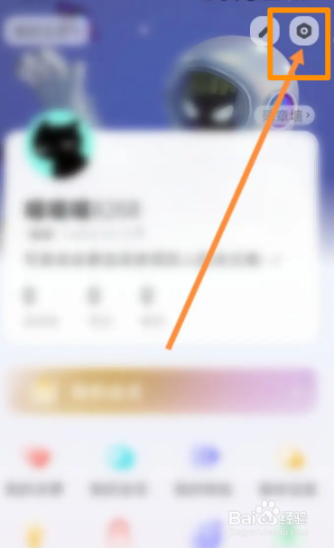 快点阅读软件中怎么设置所有人都不能私信给我