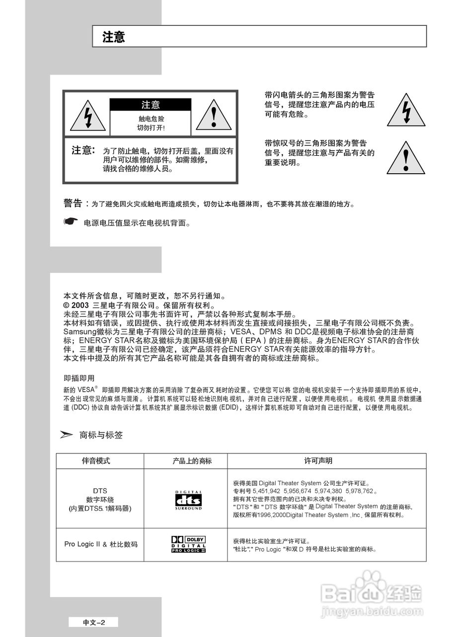 三星LS32A23W液晶彩电使用说明书:[1]