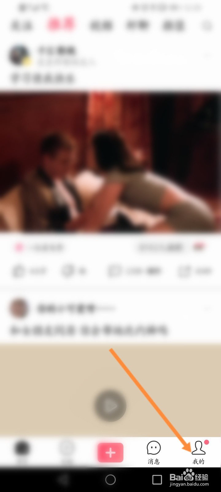 皮皮虾如何解绑抖音账号