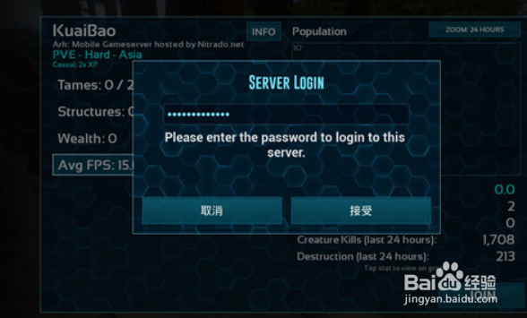 方舟生存进化手游怎么创建服务器