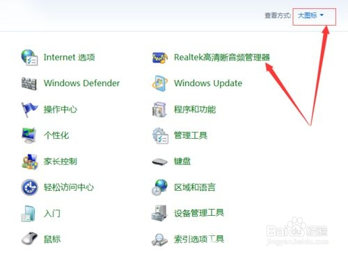 WIN7系统下怎么让耳麦和音箱一起有声音